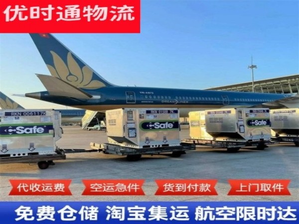 永修到日本空运加急专线